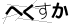 CAPTCHA