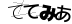 CAPTCHA