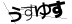 CAPTCHA