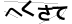 CAPTCHA